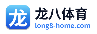 龙八体育